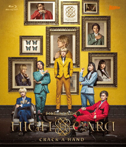 【送料無料】HIGH CARD the STAGE - CRACK A HAND 通常版Blu-ray/赤澤遼太郎[Blu-ray]【返品種別A】