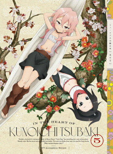 【送料無料】[枚数限定][限定版]くノ一ツバキの胸の内 其の五(完全生産限定版)/アニメーション[Blu-ray]【返品種別A】