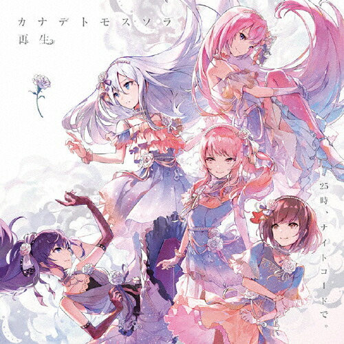 楽天市場】トキソラ／サヨコオトナラ[CD] 【メール便OK