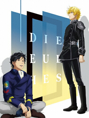 【送料無料】[枚数限定][限定版]銀河英雄伝説 Die Neue These 邂逅・星乱 Blu-ray BOX(完全数量限定生産)/アニメーション[Blu-ray]【返品種別A】｜Joshin web CD／DVD店 20,328円