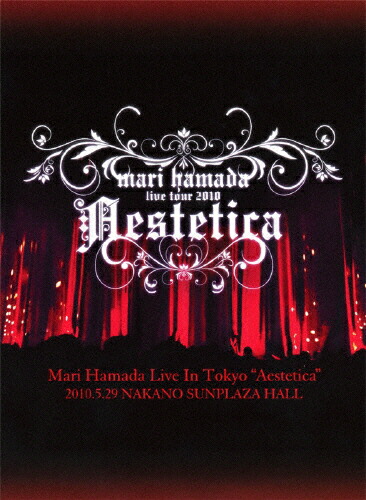 【送料無料】Mari Hamada Live In Tokyo “Aestetica\