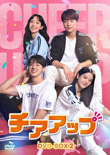 【送料無料】チアアップ DVD-BOX2/ハン・ジヒョン,ペ・イニョク[DVD]【返品種別A】｜Joshin web CD／DVD店