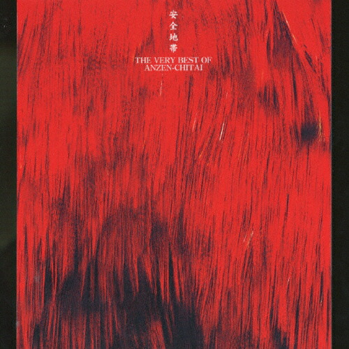 安全地帯　DVD \"The Ballad House\" 楽天市場】安全地帯 the ballad house dvdの通販