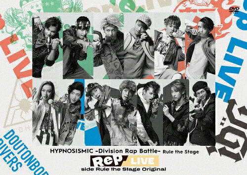 【送料無料】『ヒプノシスマイク』Rule the Stage《Rep LIVE side Rule the Stage Original》【DVD & CD】/ヒプノシスマイク-Division Rap Battle- Rule the Stage[DVD]【返品種別A】
