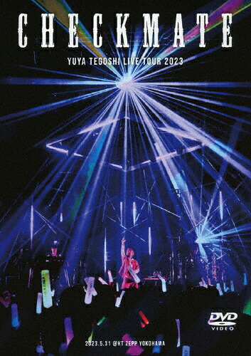 【送料無料】手越祐也 LIVE TOUR 2023「CHECKMATE」/手越祐也[DVD]【返品種別A】