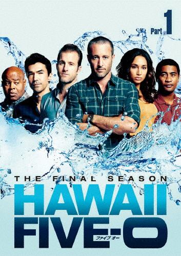 人気ブランドを 楽天市場 送料無料 Hawaii Five 0 ファイナル シーズン Dvd Box Part1 アレックス オロックリン Dvd 返品種別a Joshin Web Cd Dvd楽天市場店 期間限定特価 Www Lexusoman Com