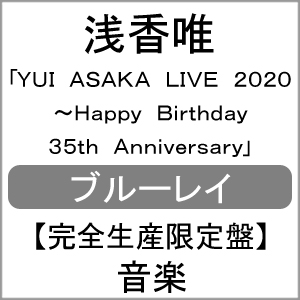 送料無料 枚数決める 限定版 Yui Asaka Live Happy Birthday 35th Anniversary すっかり生出限定大皿 浅香唯唯 Blu Ray 返品選分a Pasadenasportsnow Com