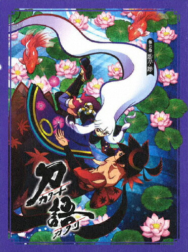 【送料無料】[枚数限定][限定版]刀語 第七巻 悪刀・鐚(完全生産限定版)/アニメーション[Blu-ray]【返品種別A】