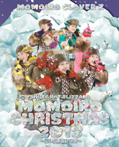 【送料無料】WHITE HOT BLIZZARD MOMOIRO CHRISTMAS 2013 ～美しき極寒の世界～ Blu-ray/ももいろクローバーZ[Blu-ray]【返品種別A】