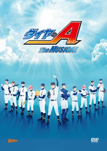 【送料無料】[枚数限定][限定版]『ダイヤのA』The MUSICAL【初回数量限定版 DVD】/糸川耀士郎[DVD]【返品種別A】