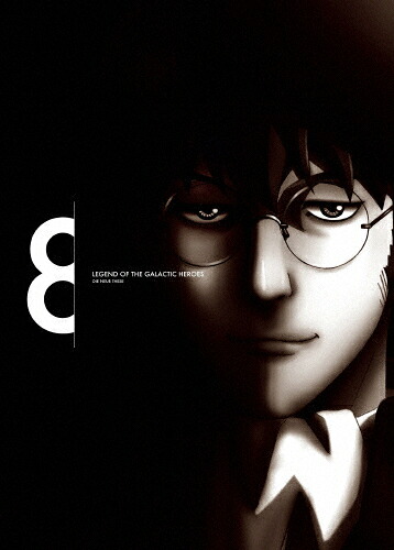 【送料無料】[枚数限定][限定版]銀河英雄伝説 Die Neue These 第8巻(完全数量限定生産)【Blu-ray】/アニメーション[Blu-ray]【返品種別A】