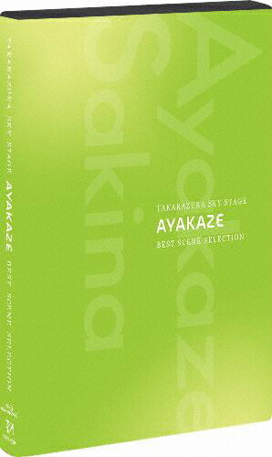 【送料無料】TAKARAZUKA SKY STAGE 「AYAKAZE」 BEST SCENE SELECTION【Blu-ray】/彩風咲奈(宝塚歌劇団雪組)[Blu-ray]【返品種別A】 12,705円