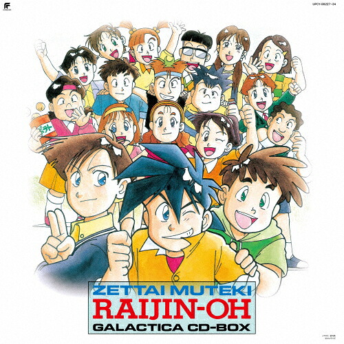 【送料無料】[枚数限定][限定盤]絶対無敵ライジンオー・ギャラクティカCD全集/TVサントラ[CD]【返品種別A】｜Joshin web CD／DVD店