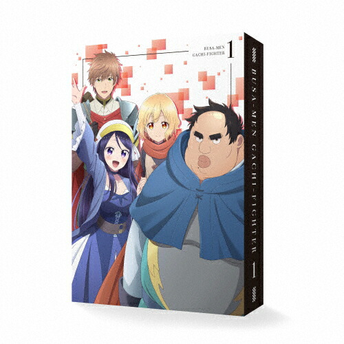 【送料無料】ブサメンガチファイター 上巻/アニメーション[Blu-ray]【返品種別A】｜Joshin web CD／DVD店