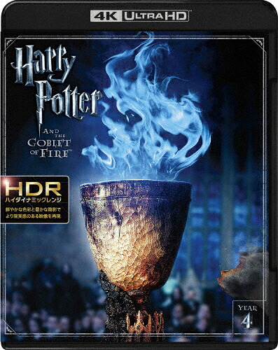 【送料無料】ハリー・ポッターと炎のゴブレット＜4K ULTRA HD&ブルーレイセット＞/ダニエル・ラドクリフ[Blu-ray]【返品種別A】