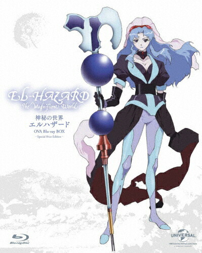 【送料無料】神秘の世界エルハザード OVA Blu-ray BOX＜スペシャルプライス版＞/アニメーション[Blu-ray]【返品種別A】画像