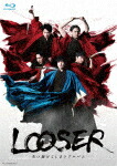 【送料無料】舞台「LOOSER 失い続けてしまうアルバム」Blu-ray/崎山つばさ[Blu-ray]【返品種別A】