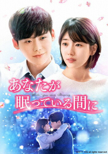 数量は多 送料無料 枚数限定 あなたが眠っている間に Blu Ray Set1 約1分特典映像dvd付 イ ジョンソク Blu Ray 返品種別a 値引 Www Kioskogaleria Com