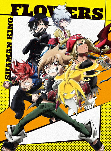 【送料無料】[枚数限定][限定版]TVアニメ「SHAMAN KING FLOWERS」Blu-ray BOX【初回生産限定版】/アニメーション[Blu-ray]【返品種別A】｜Joshin web CD／DVD店