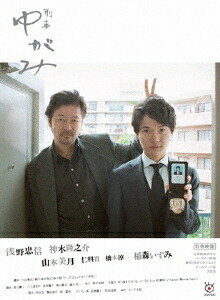 送料無料 刑事ゆがみ Blu Ray Box Tv番組 浅野忠信 Blu Ray 返品種別a Blu Ray Joshin Blu Ray Web Cd Dvd店 送料無料 刑事ゆがみ Blu Ray Box Tv番組 浅野忠信 Blu Ray 返品種別a Blu Ray Joshin Blu Ray Web Cd Dvd店