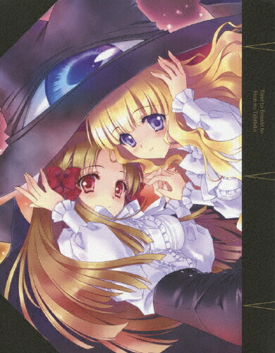 【送料無料】ヤミと帽子と本の旅人 Blu-ray BOX/アニメーション[Blu-ray]【返品種別A】 12,312円