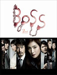 【送料無料】BOSS 2nd SEASON DVD-BOX/天海祐希[DVD]【返品種別A】｜Joshin web CD／DVD店