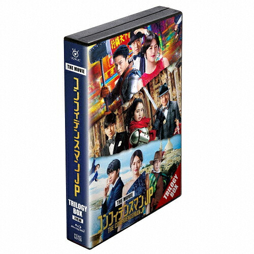 【送料無料】映画『コンフィデンスマンJP』トリロジー Blu-ray BOX/長澤まさみ[Blu-ray]【返品種別A】