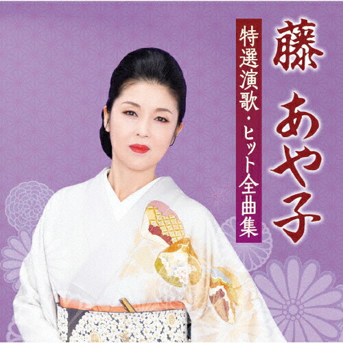 セール 未開封新品 歌美人 ～ 女性歌謡演歌大全集 ～ CD4枚組 imgrc0148535724.jpg