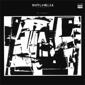 楽天市場】【昭和の名作ライブラリー 第148集 祭ばやしが聞こえる