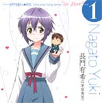 TVアニメ『長門有希ちゃんの消失』キャラクターソング Vol.1/長門有希(茅原実里)[CD]【返品種別A】画像