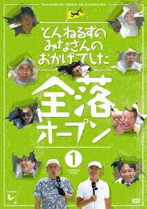 とんねるずのみなさんのおかげでBOX コンプライアンス [DVD] Amazon.co.jp: とんねるずのみなさんのおかげでBOX コンプライアンス 2