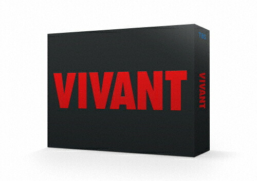 日曜劇場『VIVANT』／ディレクターズカット版 DVD-BOX 楽天市場】日曜劇場『VIVANT』／ディレクターズカット版 DVD-BOX