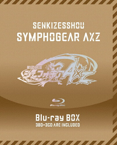 【送料無料】[枚数限定][限定版]戦姫絶唱シンフォギアAXZ Blu-ray BOX【初回限定版】/アニメーション[Blu-ray]【返品種別A】