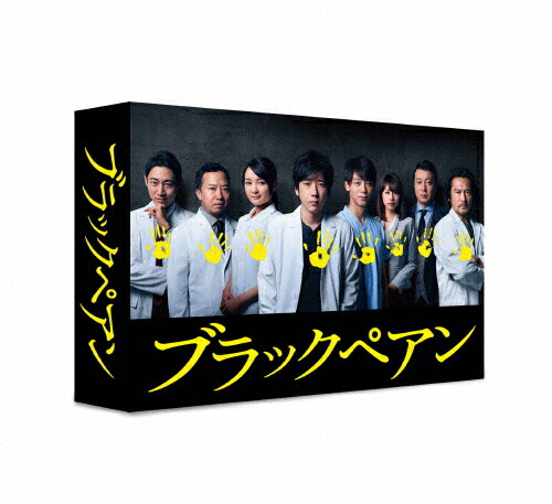 楽天市場】日曜劇場『ブラックペアン シーズン2』／DVD-BOX（TBS