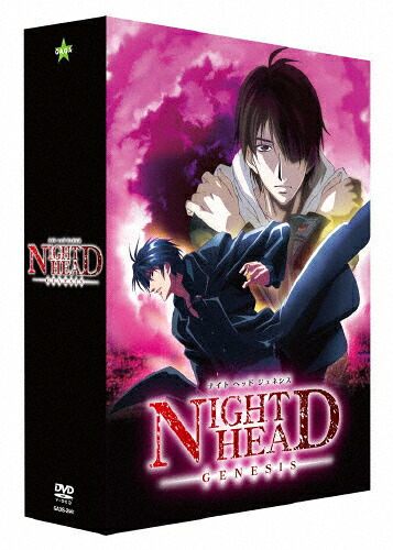 【送料無料】NIGHT HEAD GENESIS DVD BOX/アニメーション[DVD]【返品種別A】