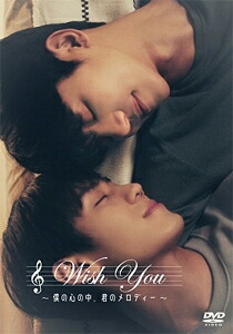 【送料無料】Wish You～僕の心の中、君のメロディー～/カン・インス,イサン[DVD]【返品種別A】