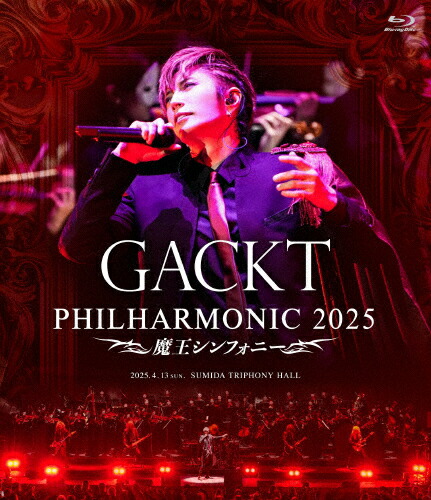 【送料無料】GACKT PHILHARMONIC 2025 - 魔王シンフォニー【Blu-ray】/GACKT[Blu-ray]【返品種別A】