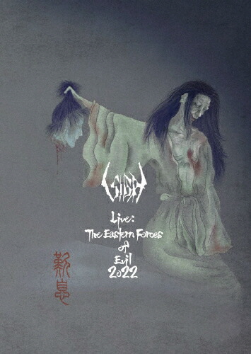 【送料無料】Live:The Eastern Forces Of Evil 2022/SIGH[Blu-ray]【返品種別A】画像