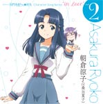 TVアニメ『長門有希ちゃんの消失』キャラクターソング Vol.2/朝倉涼子(桑谷夏子)[CD]【返品種別A】画像