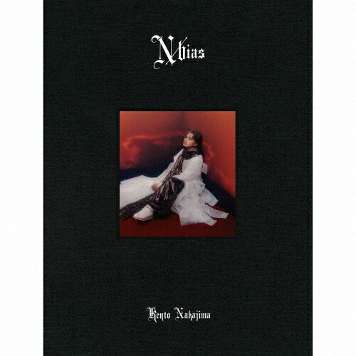 楽天市場】【3形態DVD付セット】【新品】N/bias(初回限定盤A+初回限定