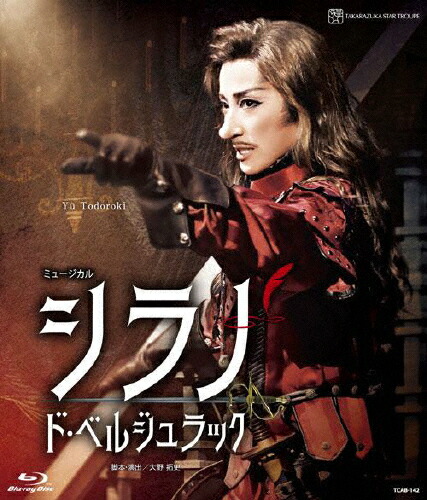 楽天市場】【送料無料】雪組宝塚大劇場公演 三井住友VISAカード