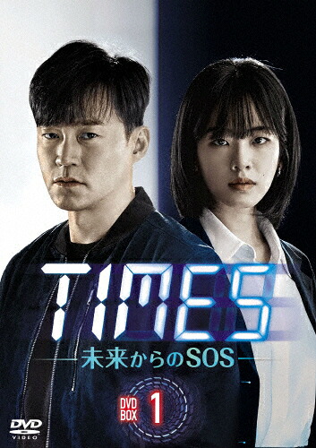 【送料無料】TIMES～未来からのSOS～ DVD-BOX1/イ・ソジン[DVD]【返品種別A】