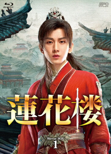 【送料無料】蓮花楼 Blu-ray BOX1/チョン・イー[Blu-ray]【返品種別A】｜Joshin web CD／DVD店