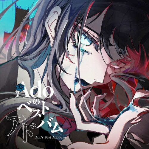 楽天市場】【送料無料】Addiction【CD】(通常盤)[初回仕様]/櫻坂