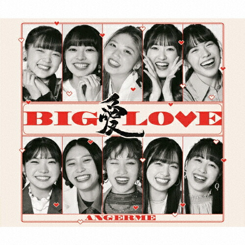 【送料無料】[枚数限定][限定盤]BIG LOVE(初回生産限定盤B)/アンジュルム[CD+Blu-ray]【返品種別A】