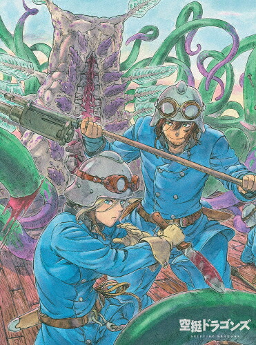 【送料無料】空挺ドラゴンズ Blu-ray BOX/アニメーション[Blu-ray]【返品種別A】｜Joshin web CD／DVD店