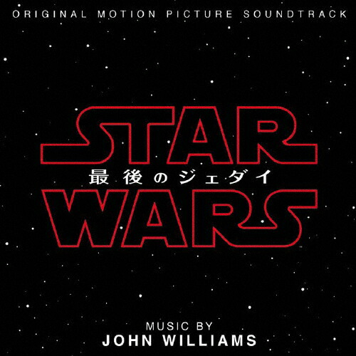 [枚数限定]スター・ウォーズ/最後のジェダイ(オリジナル・サウンドトラック)/ジョン・ウィリアムズ[CD]【返品種別A】画像