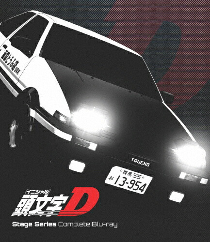 【送料無料】[期間限定][限定版]頭文字[イニシャル]D Stage Series Complete Blu-ray(期間限定生産)/アニメーション[Blu-ray]【返品種別A】｜Joshin web CD／DVD店