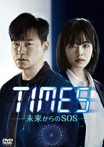 【送料無料】TIMES～未来からのSOS～ DVD-BOX2/イ・ソジン[DVD]【返品種別A】｜Joshin web CD／DVD店