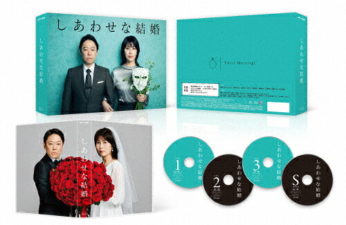 【送料無料】しあわせな結婚 Blu-ray BOX/阿部サダヲ[Blu-ray]【返品種別A】